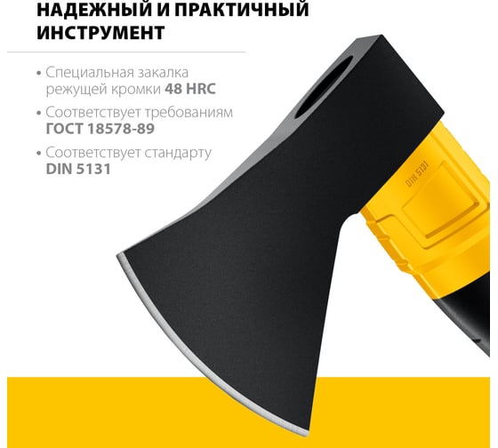 Кованый топор STAYER Fiberglass 410 мм, 1200/1350 г 2062-12_z02
