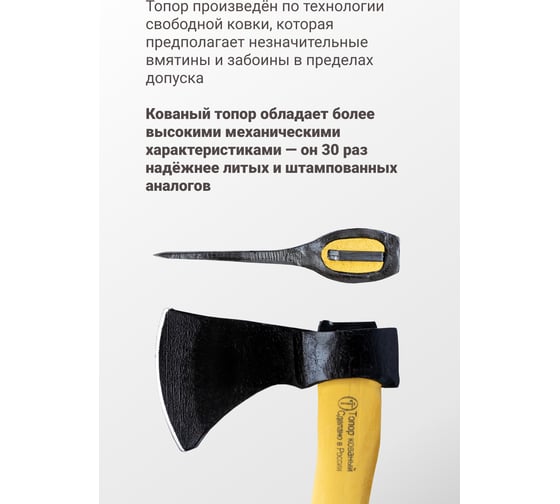 Таёжный топор в сборе с металлическим клином Труд-Вача Олень 0.85 кг C366