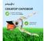 Секатор силовой POLYAGRO Spring 7591630 2