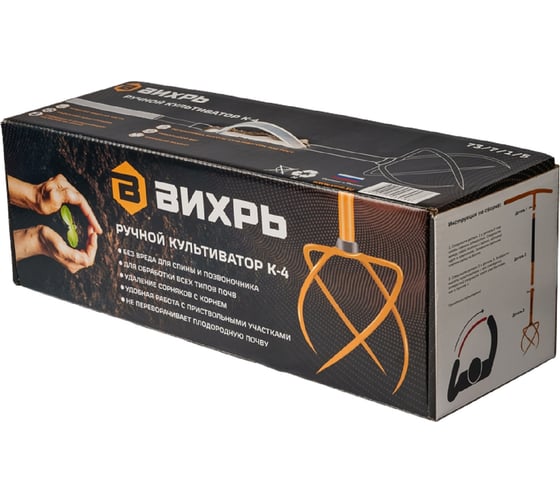 Ручной культиватор Вихрь К-4 73/7/1/5