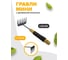 Грабли мини с деревянной рукояткой WMC TOOLS (5-зуб., L-300мм) WMC-TG2104020-Z(50016) 2