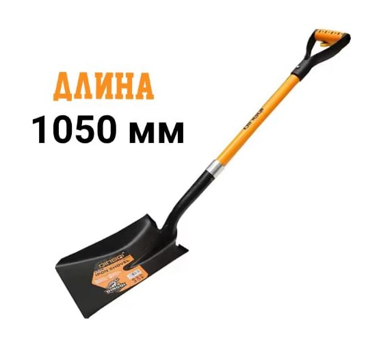 Лопата совковая DINGQI (1,2 метра) 38102