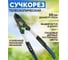 Сучкорез GREEN APPLE GTAL-617 телескопический +30 см с двойным рычагом плоскостной Б0071170 2