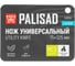 Нож универсальный PALISAD 75х325 мм, стальной, рукоятка из ясеня, LUXE 62639 7