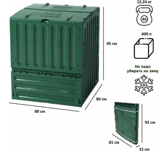 Пластиковый садовый компостер, 600 л, GRAF ECO-KING 627001