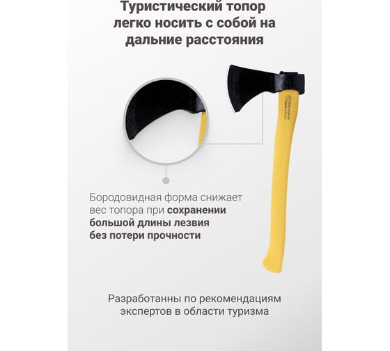 Топор в сборе с металлическим клином Труд-Вача таёжный Олень 0.85 кг, 430 мм С366
