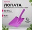 Лопата мини совковая Pobedit Американка Classic, рельсовая сталь, Фуксия 8025158 2