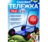 Тележка садовая ВИЛКАРТ ТК-2 2