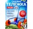 Тележка садовая ВИЛКАРТ ТК-2Л 2