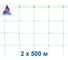 Сетка шпалерная для огурцов Протэкт Ф-140/2/500 2х500 м, лесной зеленый Ф-140/2/500 лз 2