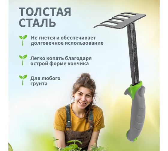 Садовые стальные грабельки с прорезиненной ручкой Четыре сезона 64-0003