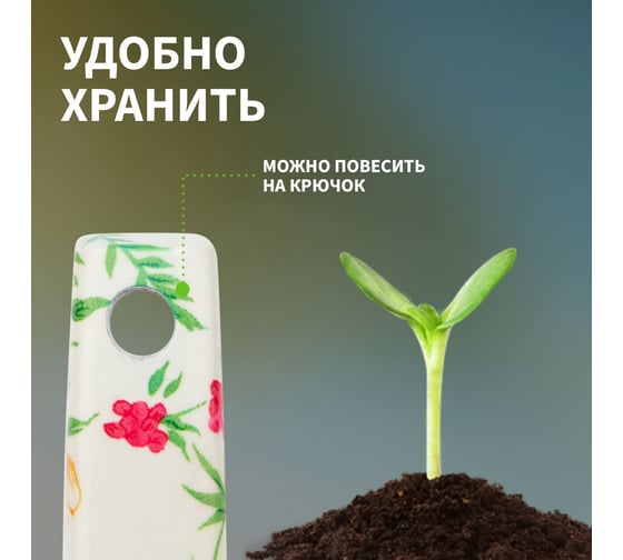 Садовые стальные грабельки с цветочным рисунком Четыре сезона 64-0012