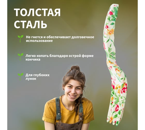 Садовые стальные грабельки с цветочным рисунком Четыре сезона 64-0012
