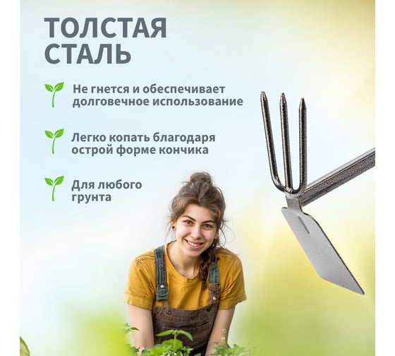 Стальная мотыжка с прорезиненной ручкой с 3 зубцами Четыре сезона 64-0004