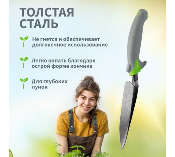 Широкий стальной посадочный совок с прорезиненной ручкой Четыре сезона 64-0002