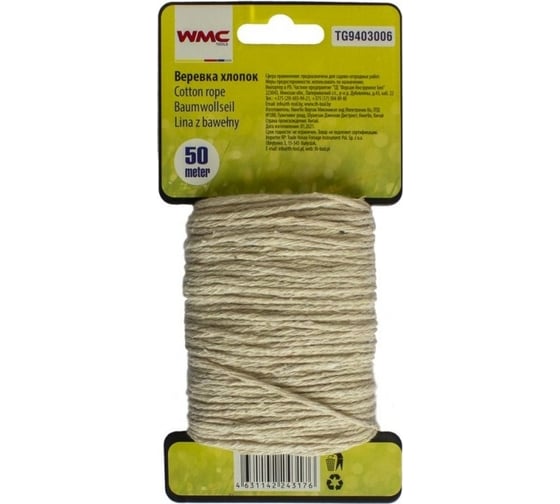 Хлопковая веревка для крепежа растений WMC TOOLS 48893 TG9403006