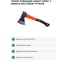 Топор кованый СаМат Плюс 600/880г фибергл. ручка KRP-9229 2