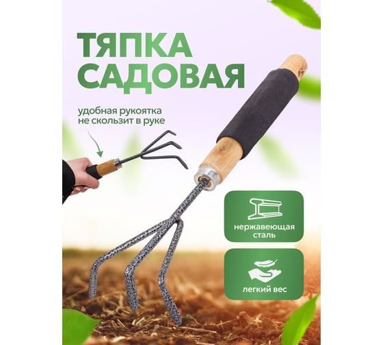 Рыхлитель для почвы с деревянной рукояткой WMC TOOLS WMC-TG2104020-C(50046)
