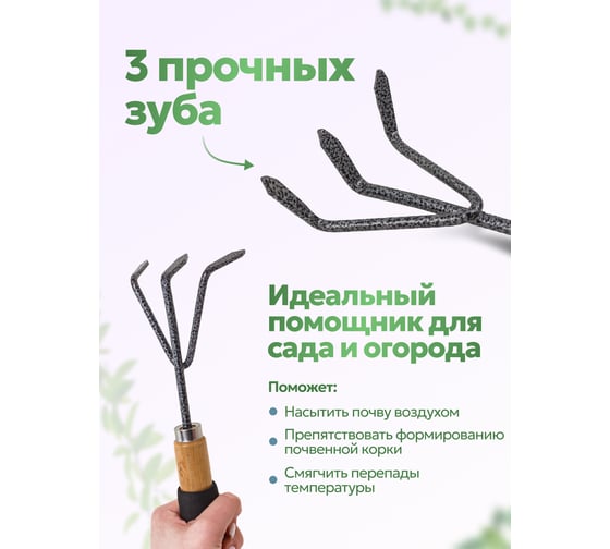 Рыхлитель для почвы с деревянной рукояткой WMC TOOLS WMC-TG2104020-C(50046)