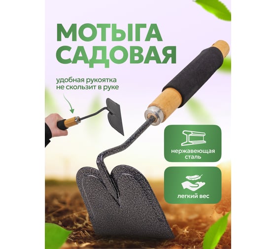 Тяпка с деревянной рукояткой WMC TOOLS WMC-TG2104020-F(50021)