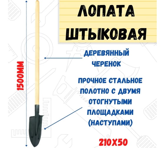 Лопата РемоКолор штыковая остроконечная, с деревянным черенком 69-0-201