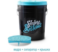 Ведро для мойки с крышкой и сепаратором Shine systems 20 л BucketSet SS641
