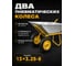 Тачка садово-строительная двухколесная ALUKOMTOOLS 240 кг, объем 90 л АТ-ТСУ220 2