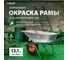 Тачка садово-строительная, усиленная PALISAD грузоподъемность 200 кг, объем 120 л 689850 3