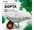 Тачка садово-строительная PALISAD, 2-х колесная, усиленная, грузоподъемность 320 кг, объем 120 л 689860 3