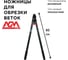 Сучкорез садовый Villager AGM 5 067415 3