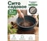 Сито садовое Prosperplast Respana 370, чёрный ISIO370-S411 2