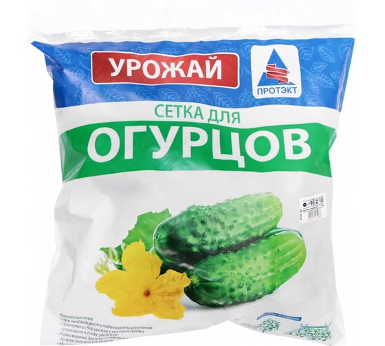 Шпалерная сетка для огурцов ПРОТЭКТ 2х10 м, лесной зеленый Ф-190/2/10 лз