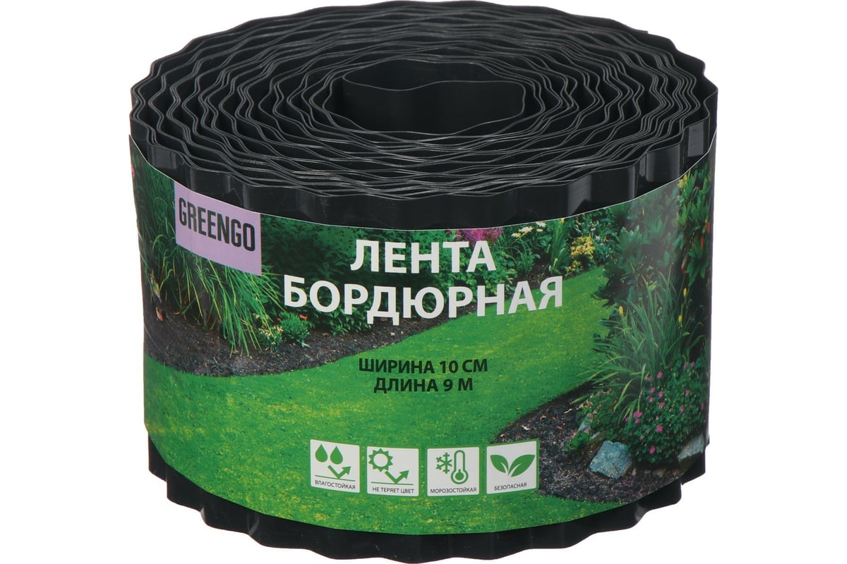 Бордюрная лента Greengo 0.1x9 м, гофра, толщина 0.6 мм, пластиковая ...