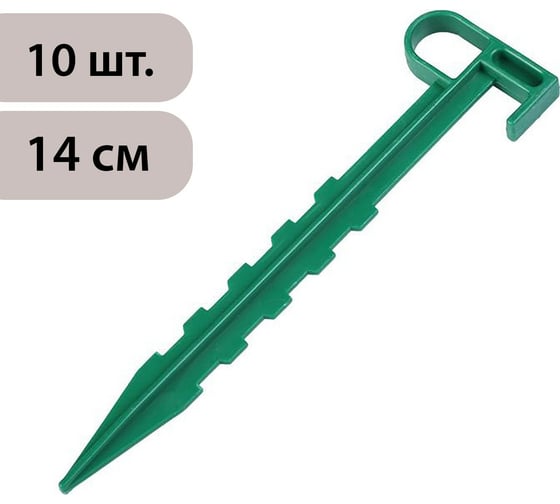 Колышки для зажима укрывного материала Greengo 14 см, 10 шт. 3338429