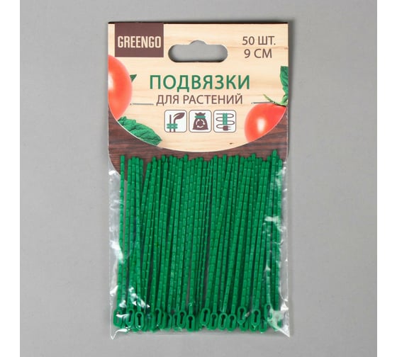 Набор подвязок для растений Greengo 9 см, 50 шт. 150875
