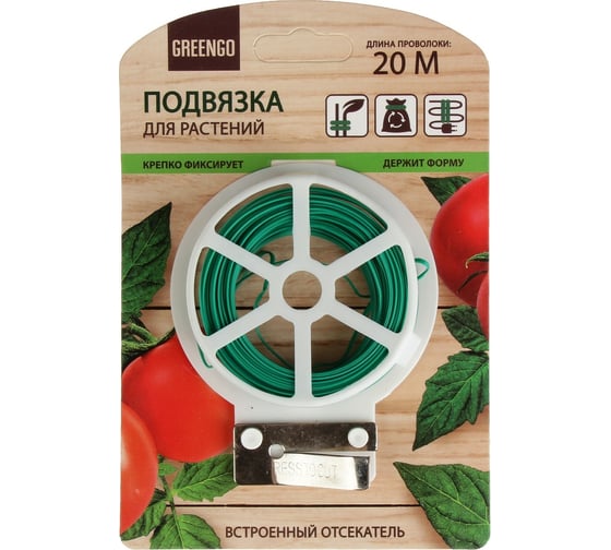 Подвязочная проволока Greengo 20 м, зеленая 150816