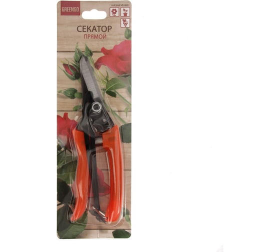 Садовые ножницы Greengo 8" (20 см), пластиковые ручки 150780