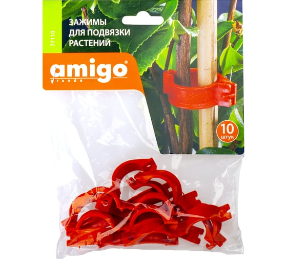 Зажимы для подвязки растений AMIGO 10 шт. 77110