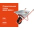 Строительная тачка Gigant 110 л, 200 кг, пневматические колеса WBC 200-1 2
