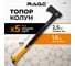 Топор колун RAGE X POWER 1600 г 915 мм 900291 2