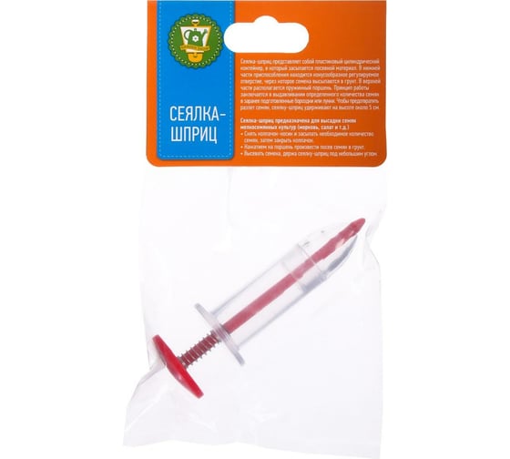 Сеялка для семян СИМАЛЕНД шприц, пластик 4182226