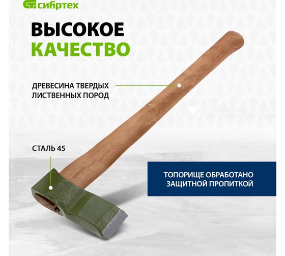 Кованый колун СИБРТЕХ 1700/2050 г, деревянное топорище, 600 мм 21842