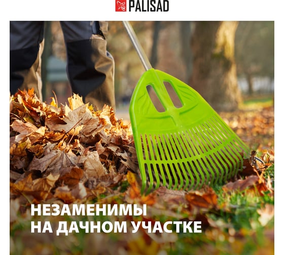 Веерные пластиковые грабли PALISAD 495x1680 мм, 23 плоских зуба, алюминиевый черенок 61805