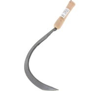 Серп СИМАЛЕНД Травник 14", толщина лезвия 2 мм, деревянная рукоять 150777