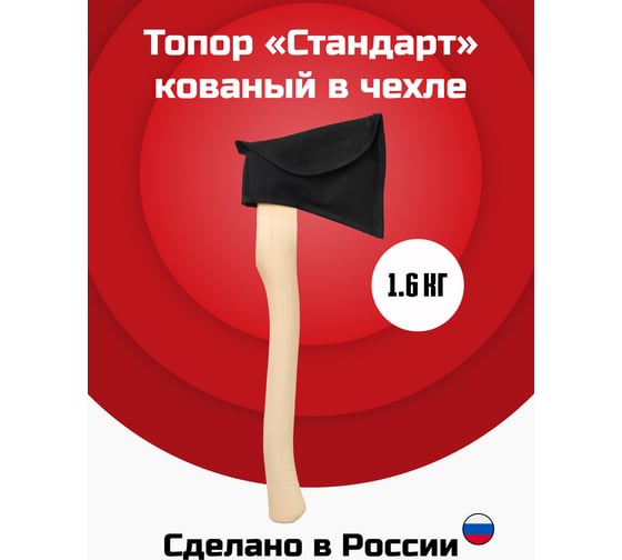 Кованый топор UOKSA Стандарт в чехле 4223