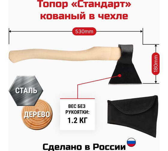 Кованый топор UOKSA Стандарт в чехле 4223