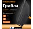 Насадка-грабли Fiskars QuikFit веерные, большие 1000642 2