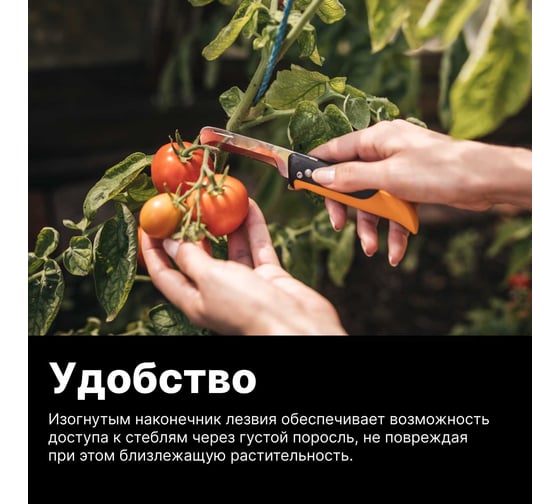 Садовый складной нож Fiskars K80 X-series 1062819