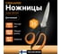 Ножницы для овощей Fiskars Solid SP240 1063327 2