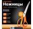 Универсальные садовые ножницы Fiskars 21 см 1001539 2